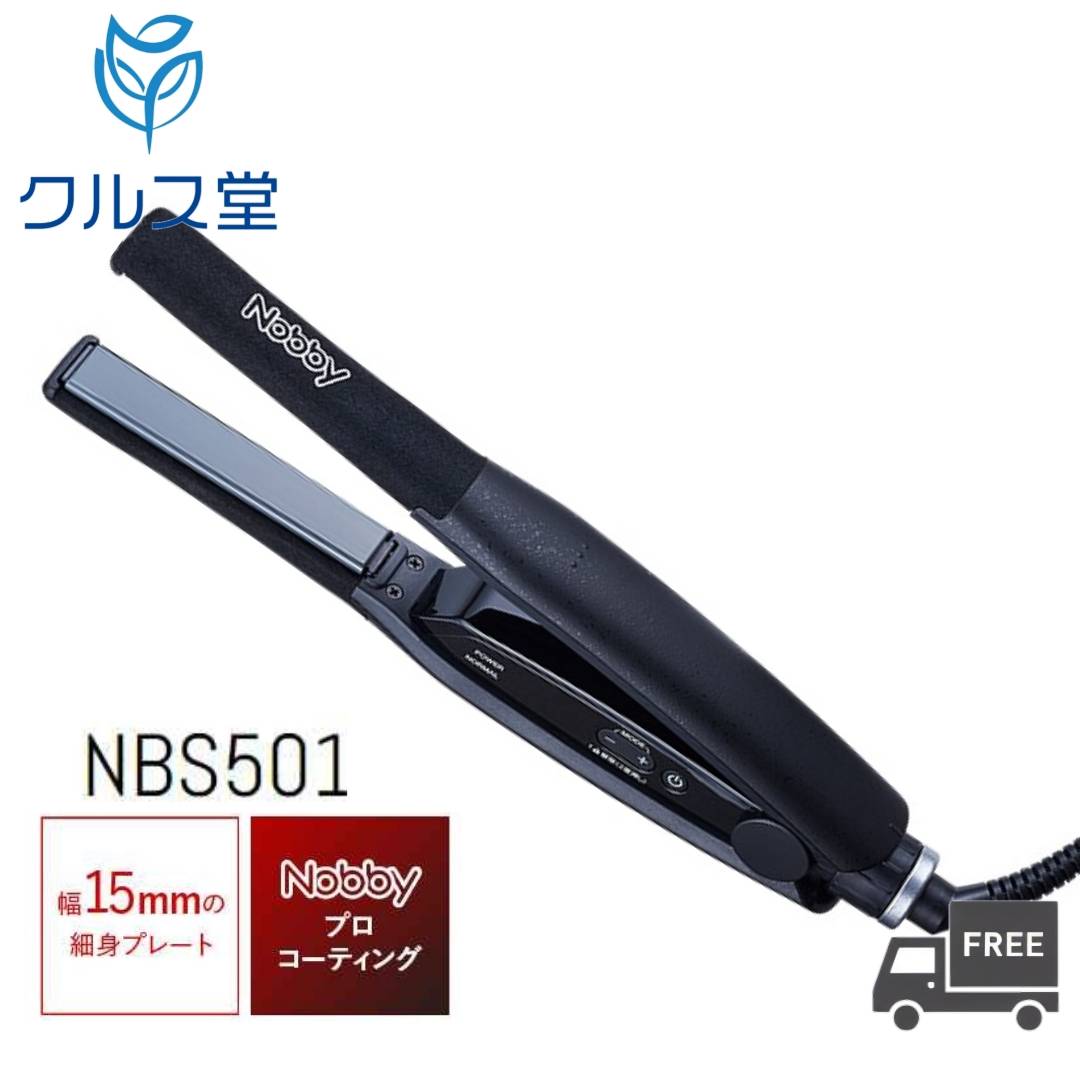 楽天市場】Nobby (ノビー) ストレートアイロン ブラック 【 NBS1200