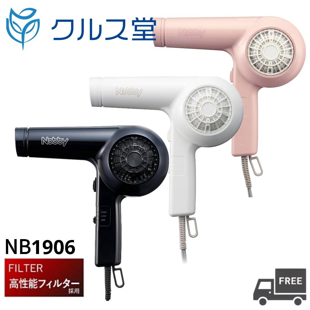 楽天市場】【2色から選択】 Nobby ( ノビー ) マイナスイオン ヘアー