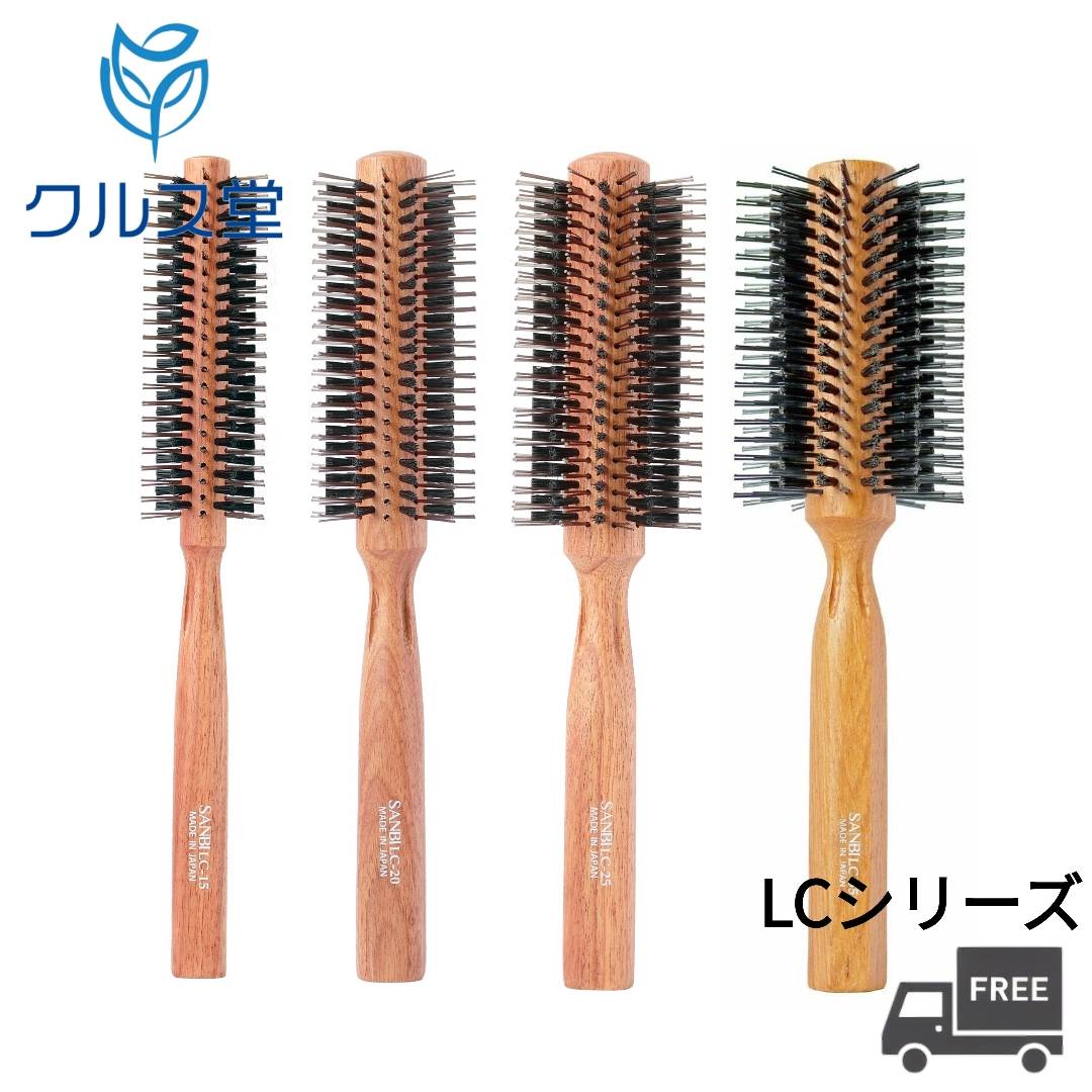 楽天市場】ヘアブラシ ブロー サンビー LC-20 ロールブラシ 210mm 14行