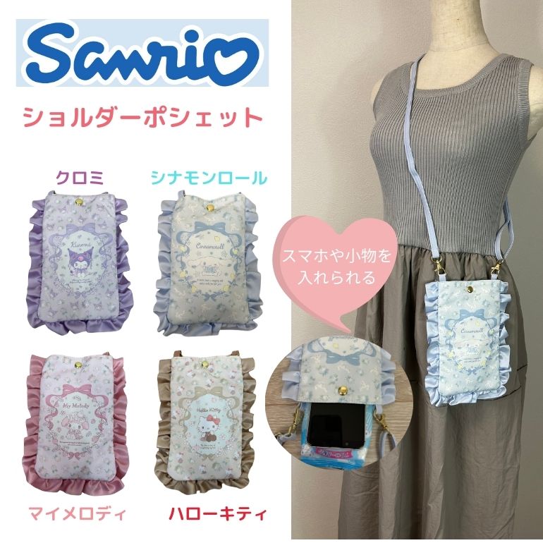 楽天市場】シュガーバニーズ ポシェット 平成うまれキャラクター
