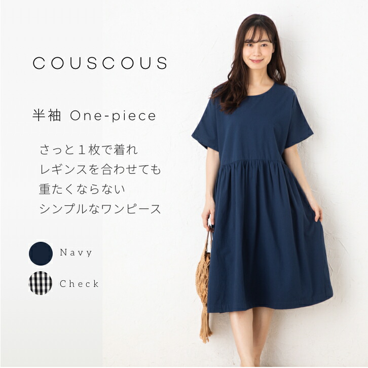 楽天市場 Cous Cous クスクス シンプルなセットアップ オールインワン 日本製もんぺ 楽ちんだけどきれいめなレディース ファストファッションや役立つ日用品の通販 オンライン ショップです