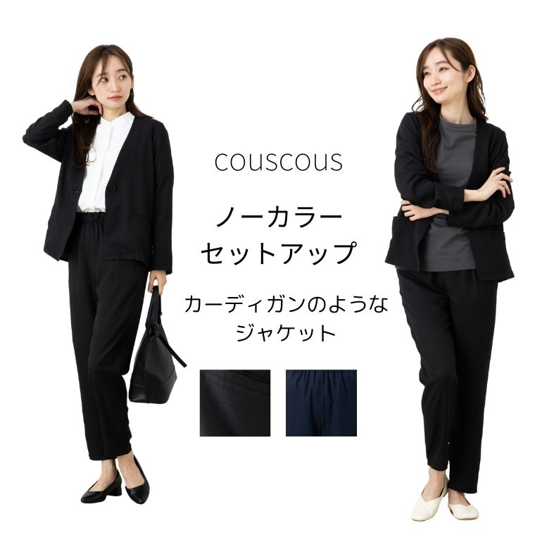 楽天市場】セットアップレディース ノーカラージャケット パンツ付き