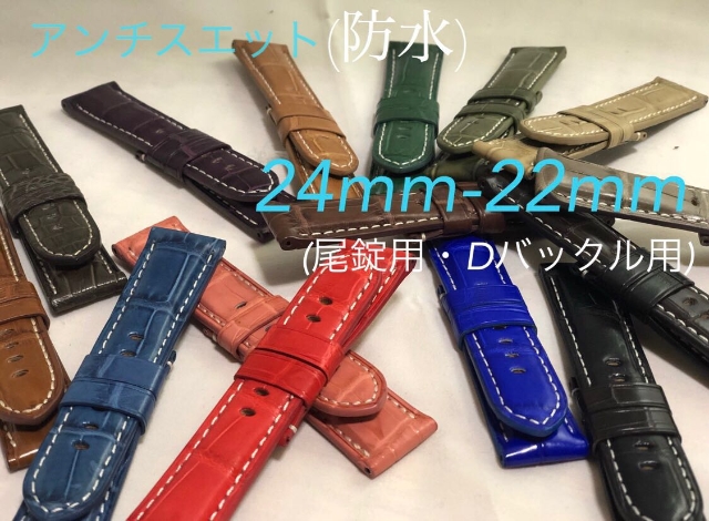 楽天市場】【CousuMain】24mm-22mm ☆両面(クロコダイル）アリゲーター 