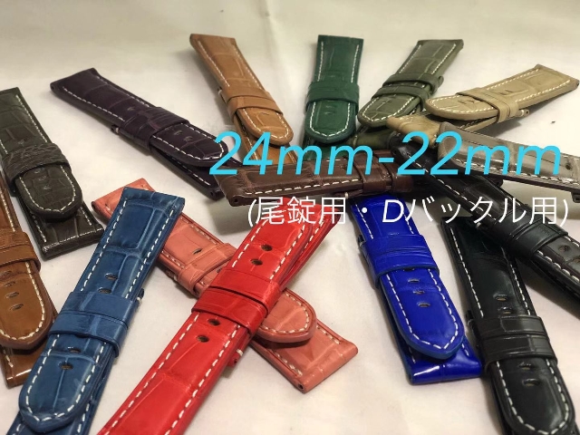 24mm-22mm ☆両面(クロコダイル）アリゲーター 尾錠用 Ｄバックル用