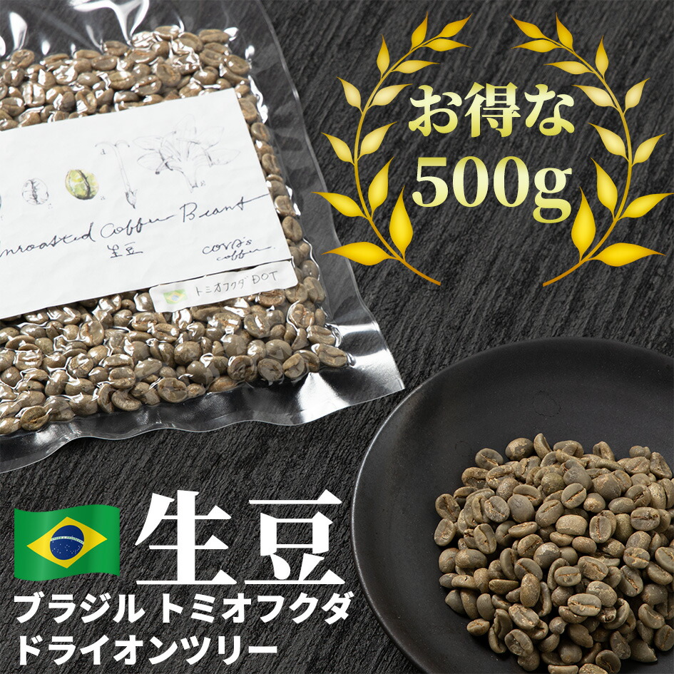【コーヒー生豆格安】エチオピア ブレスドバレー NATURAL 5kg コーヒー生豆格安】エチオピア ブレスドバレー NATURAL 5kg