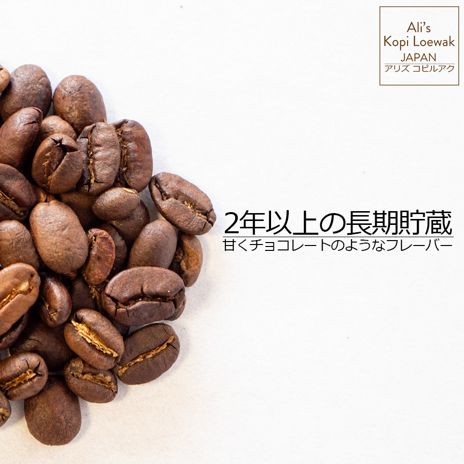 日本未発売 豆のまま 100gギフトプレゼント高級焙煎コーヒーコピルアクkopiluwakコピルア コーヒー ココア Titizhaliyikamasinop Com