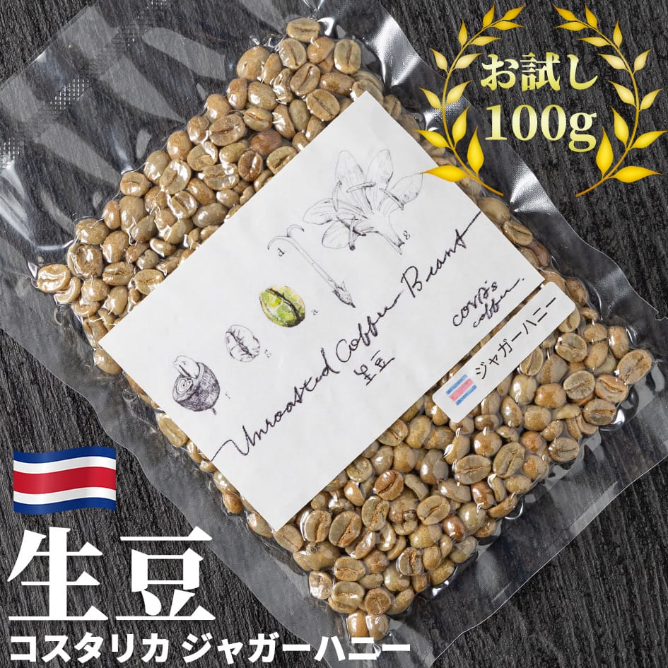 楽天市場】コーヒー 生豆 お試し 100g パールマウンテン インド 珈琲