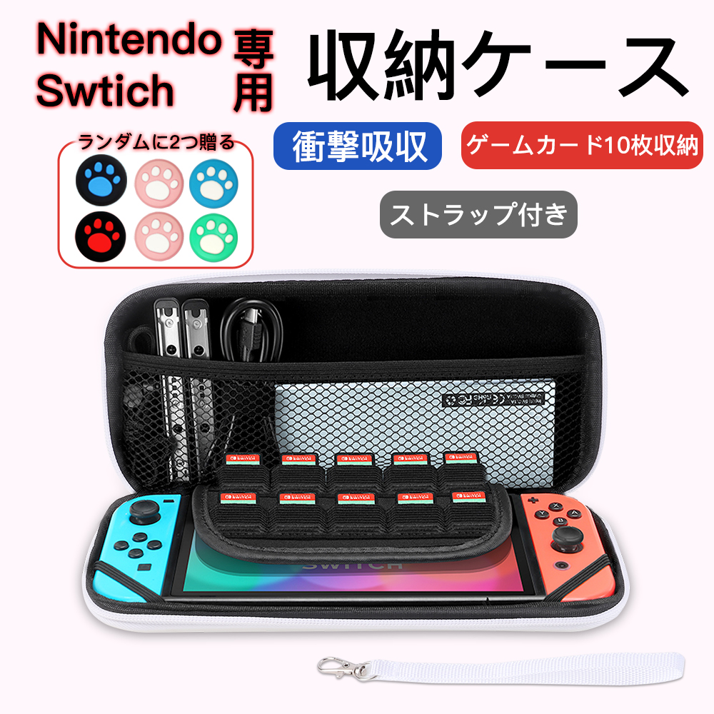 超定番 Nintendo Switch風 カバー