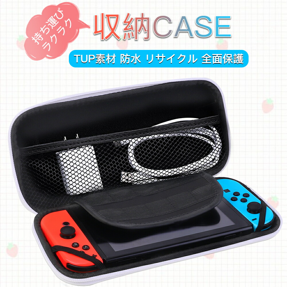 35％OFF】 Nintendo Switch ケース 有機EL 収納バッグ スイッチ 耐衝撃 薄型 キャリングケース Oled 保護カバー  落下試験済み 撥水表面 ゲーム 10つのゲームカードを収納できけーす ジョイコン 全面保護 キャリング 持ち運び便利 大容量