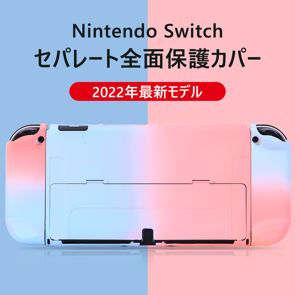 サイズ交換ＯＫ】 Switch 有機ELモテル対応Switch oled ケース 最新