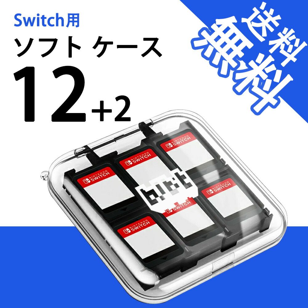楽天市場】ニンテンドー スイッチ ソフトカードケース Nintendo