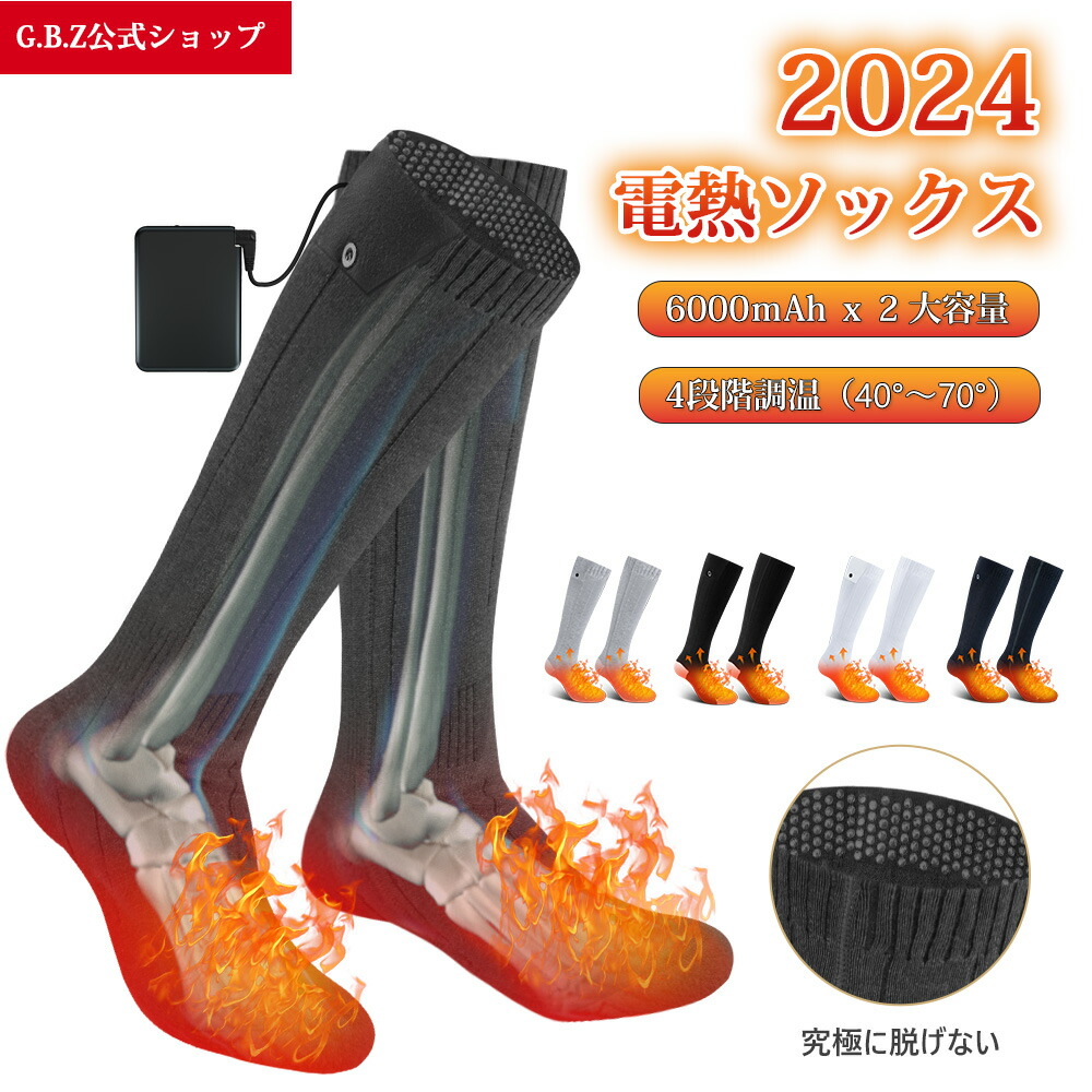 楽天市場】【3足入り】 電熱ソックス 2023モデル 3段階温度調節