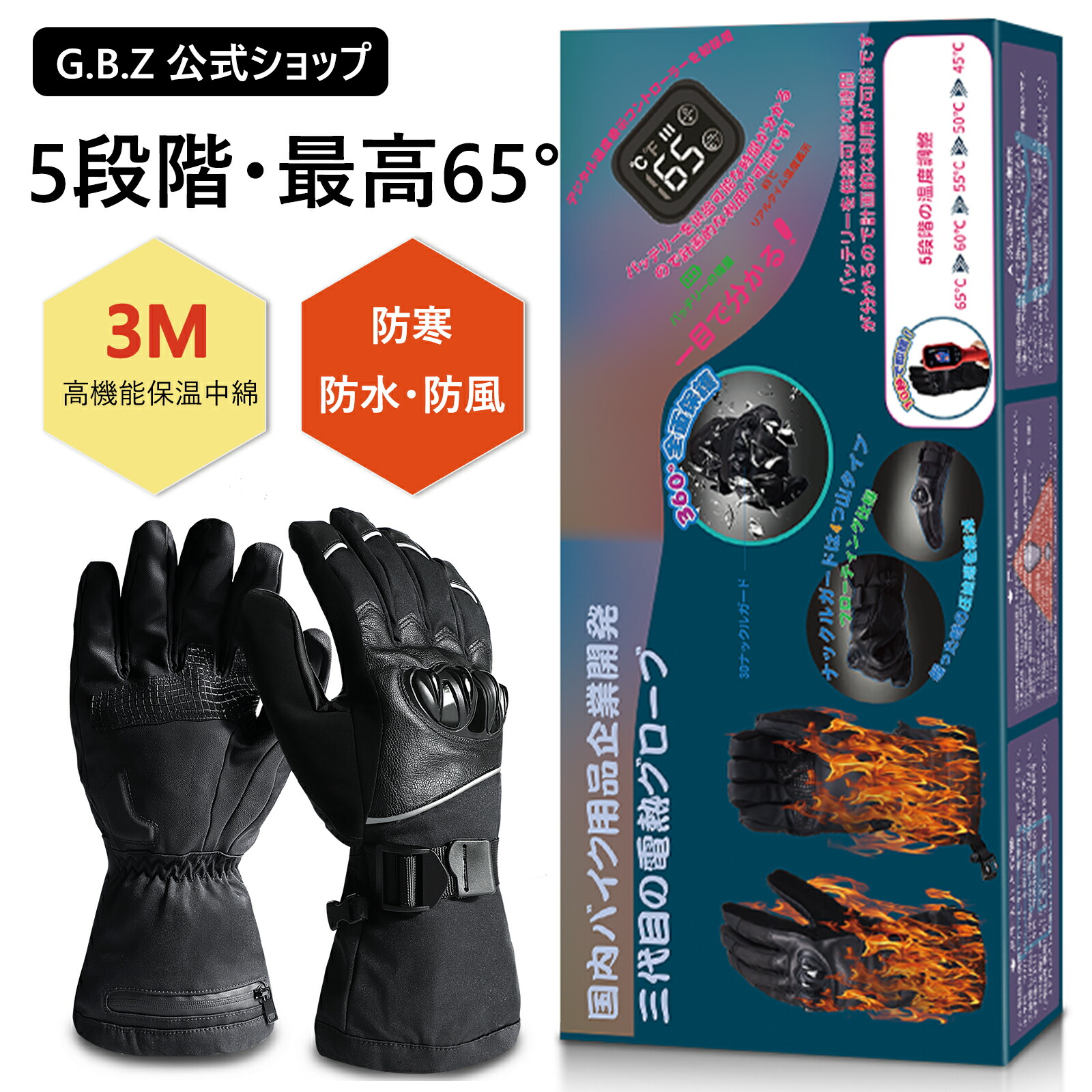 楽天市場】電熱グローブ バッテリー 2個セット 合計10000mAh大