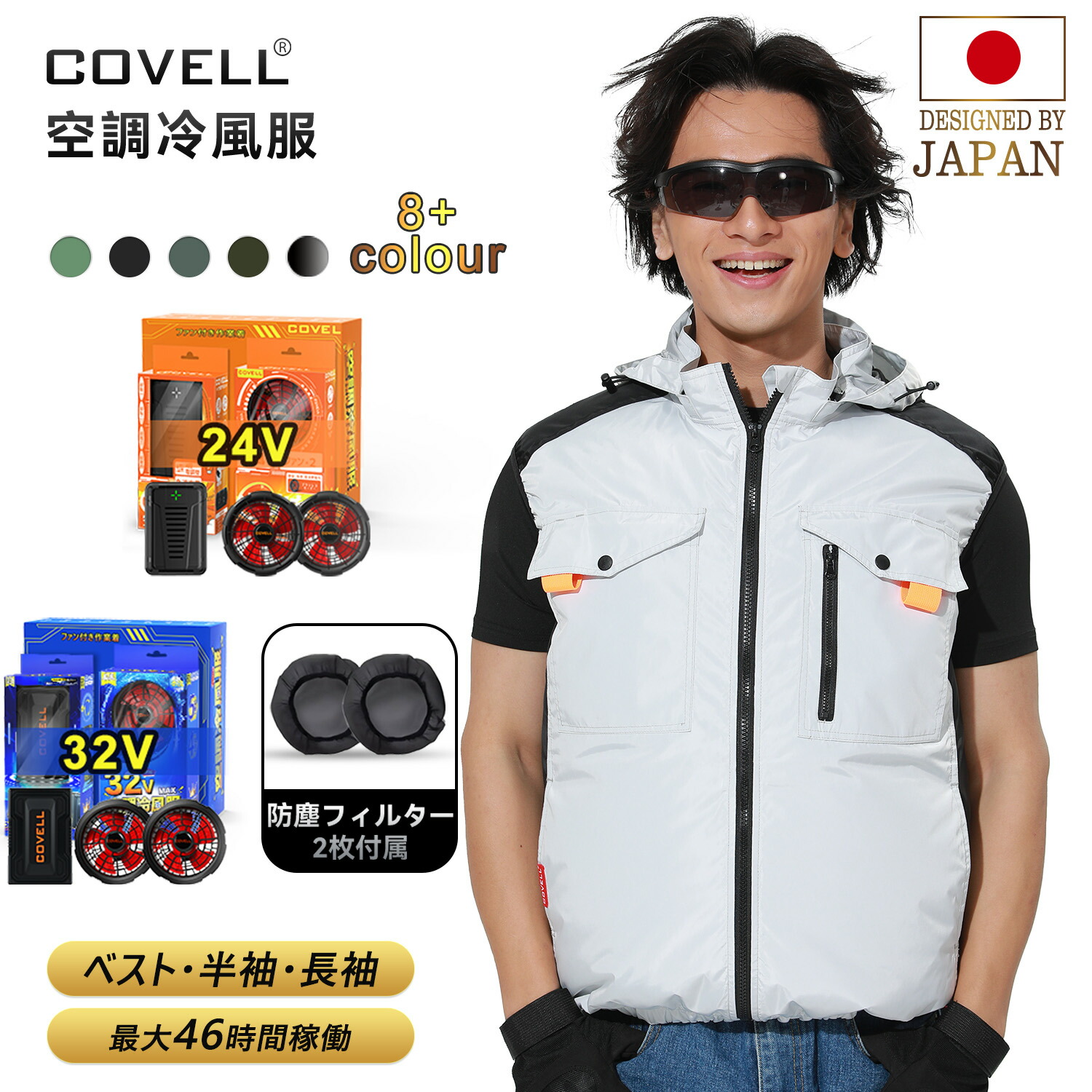 空調服ＸＬ、水冷ベスト、2点セット 楽天市場】＼楽天1位・2025新商品・即日出荷／ SNSで話題沸騰