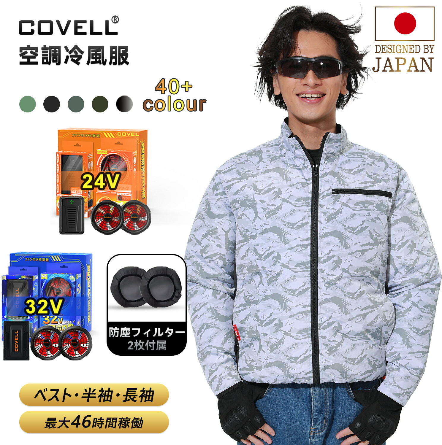 空調服ＸＬ、水冷ベスト、2点セット AC2074_14_F.jpg?v=1747042375