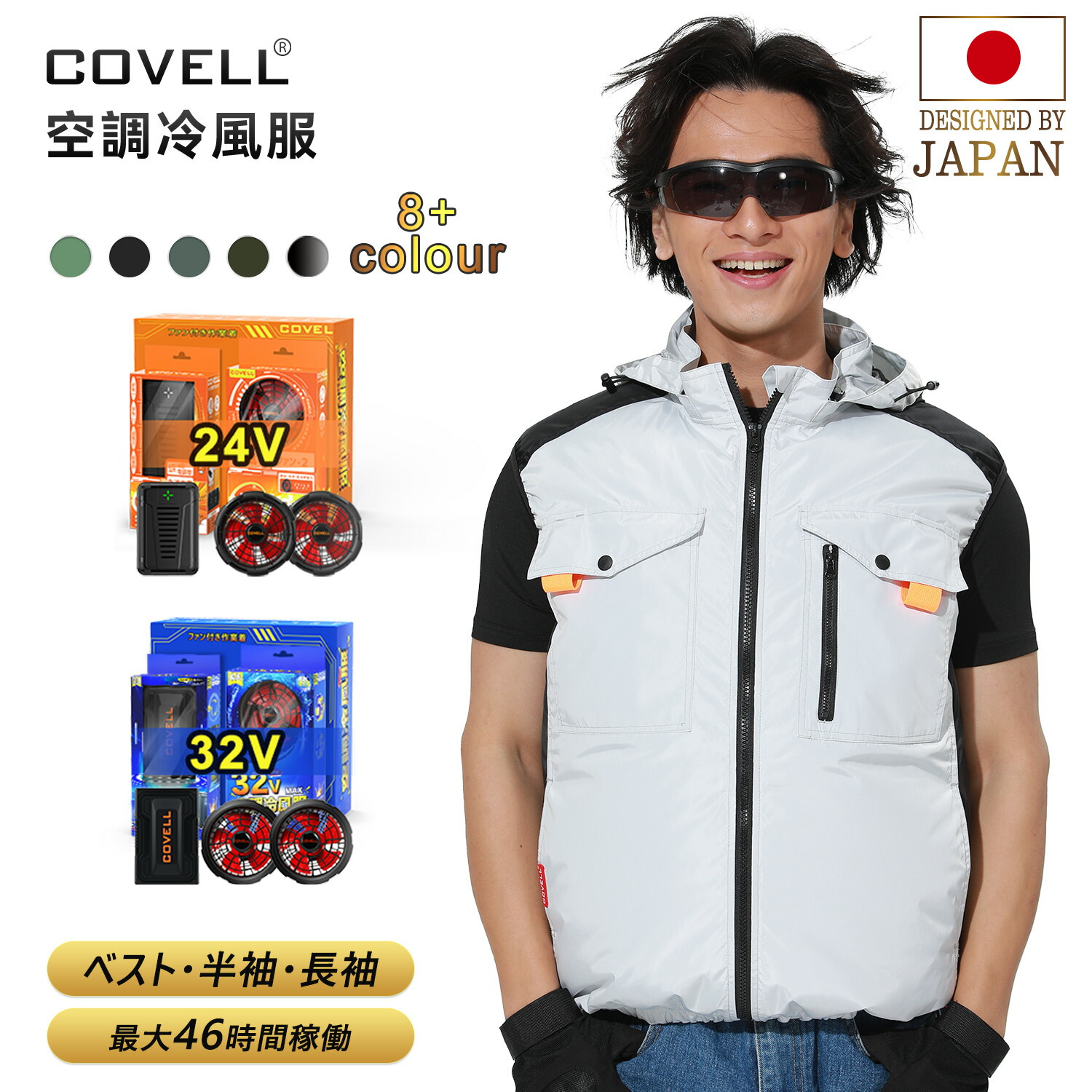 楽天市場】COVELL 空調冷風服 空気調冷服 専用ケーブル 予備用