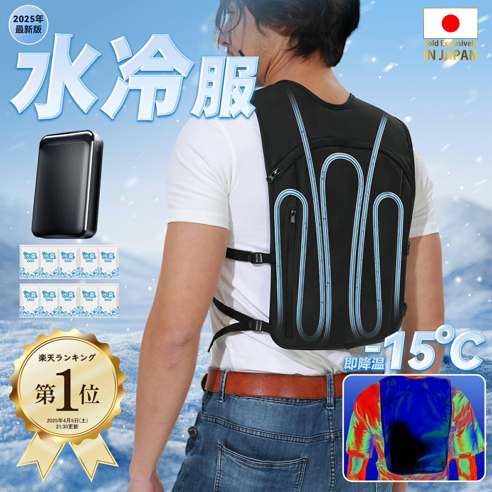 楽天市場】【COVELL公式】 ＼楽天1位・2025新商品・／ 水冷服