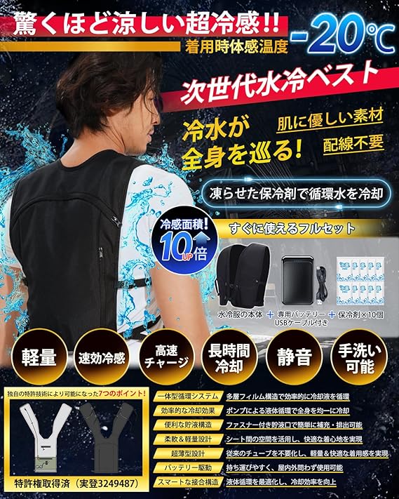【公式直営店・ポイント20倍マラソン期間限定】空調水冷服2024超大冷却面水冷ベスト10枚保冷剤付き男女兼用冷水循環用作業用ベストフリーサイズ軽量超薄型ひんやり冷感熱中症対策釣り農業工事現場スポーツアウトドア用空調ウェア作業服水冷ウェア