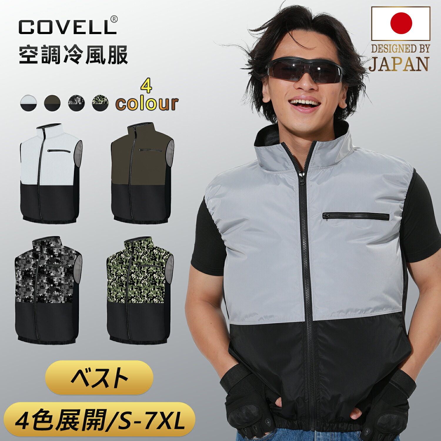 楽天市場】COVELL 空調冷風服 空気調冷服 専用ケーブル 予備用ケーブル