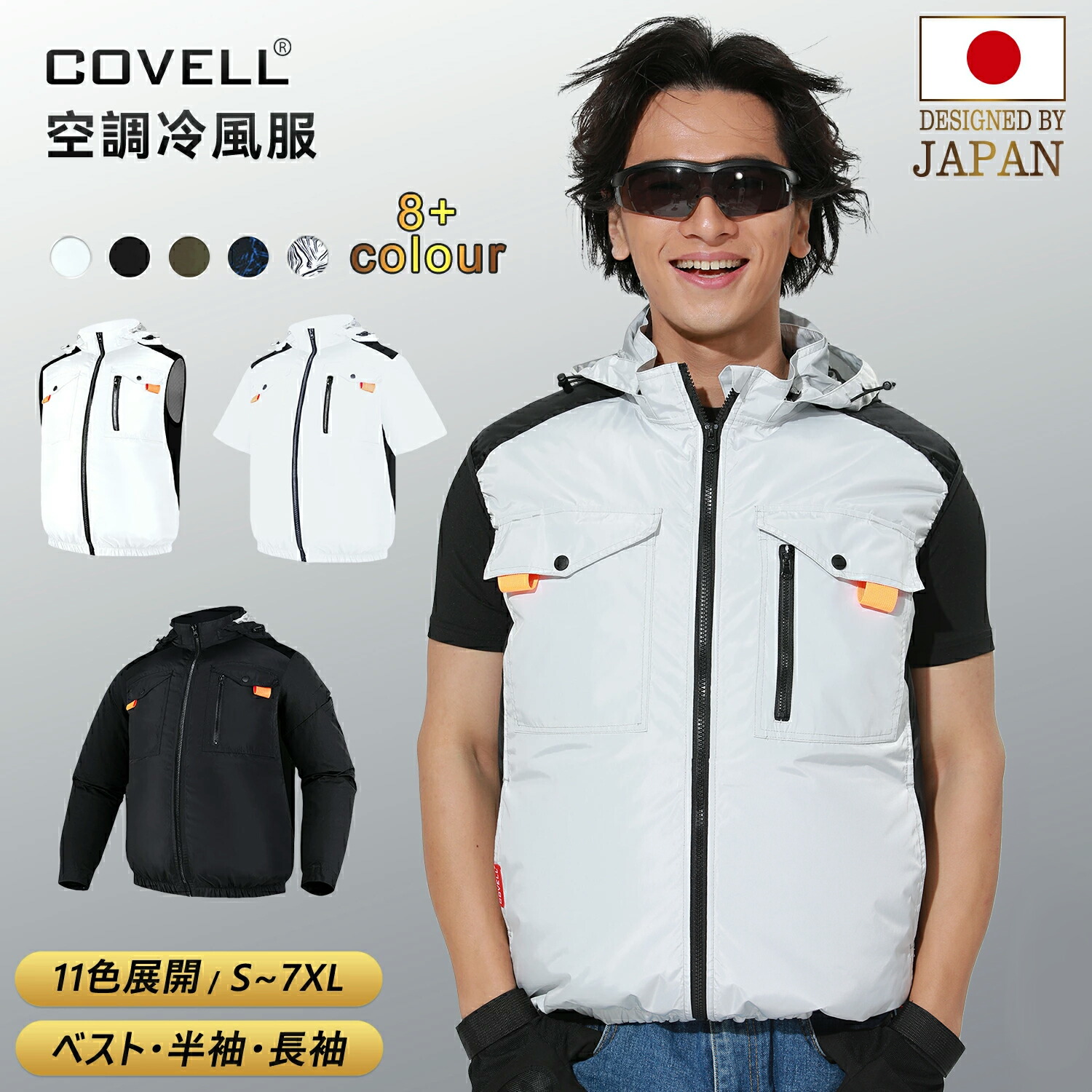 空調服 Covell 24V バッテリーセット LL グリーン 空調作業服 緑 COVELL 【公式直営店・6色展開】 空調冷風服 2025年最新 32V超高