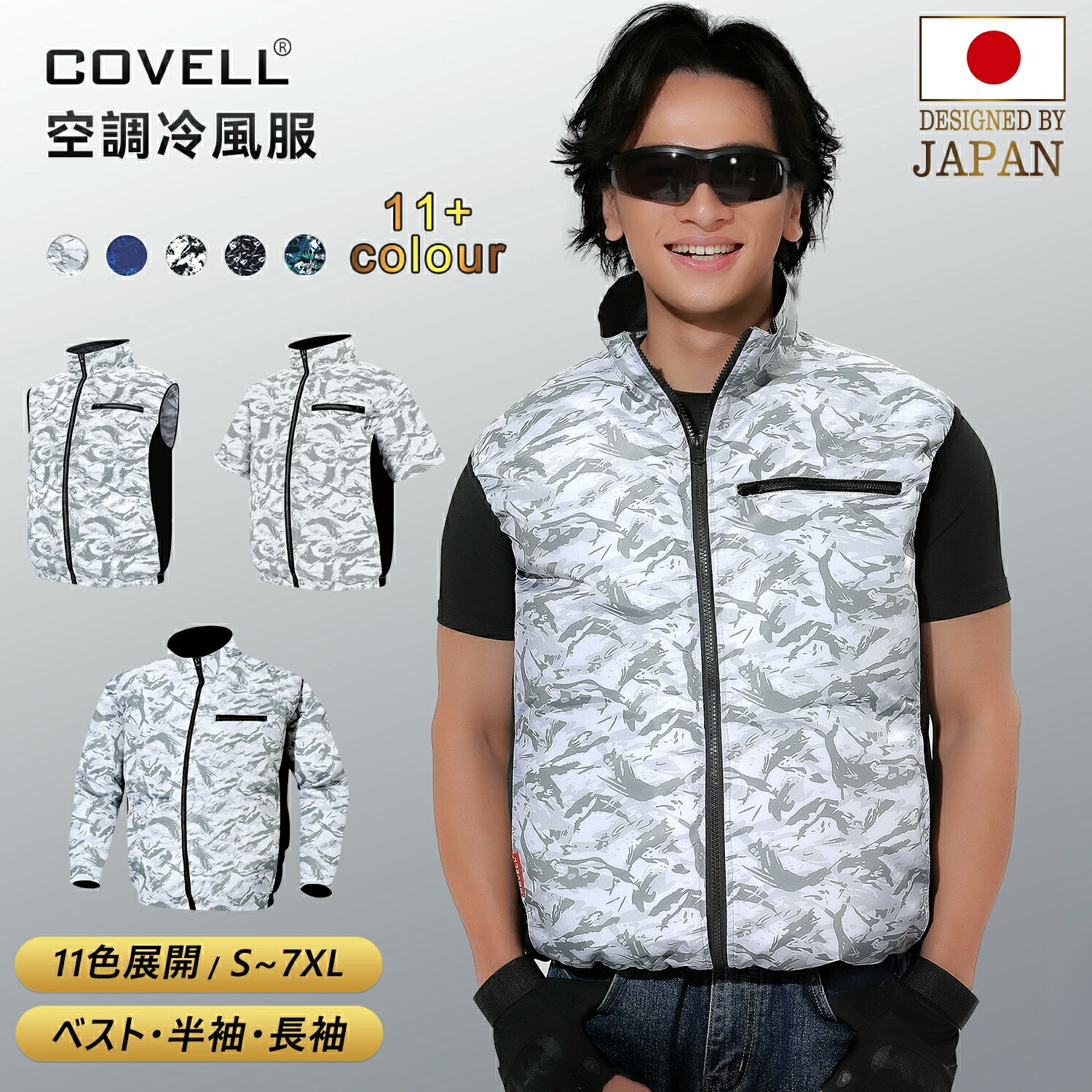 楽天市場】【2024新商品＆即納】 空調冷風服 30V専用急速充電器