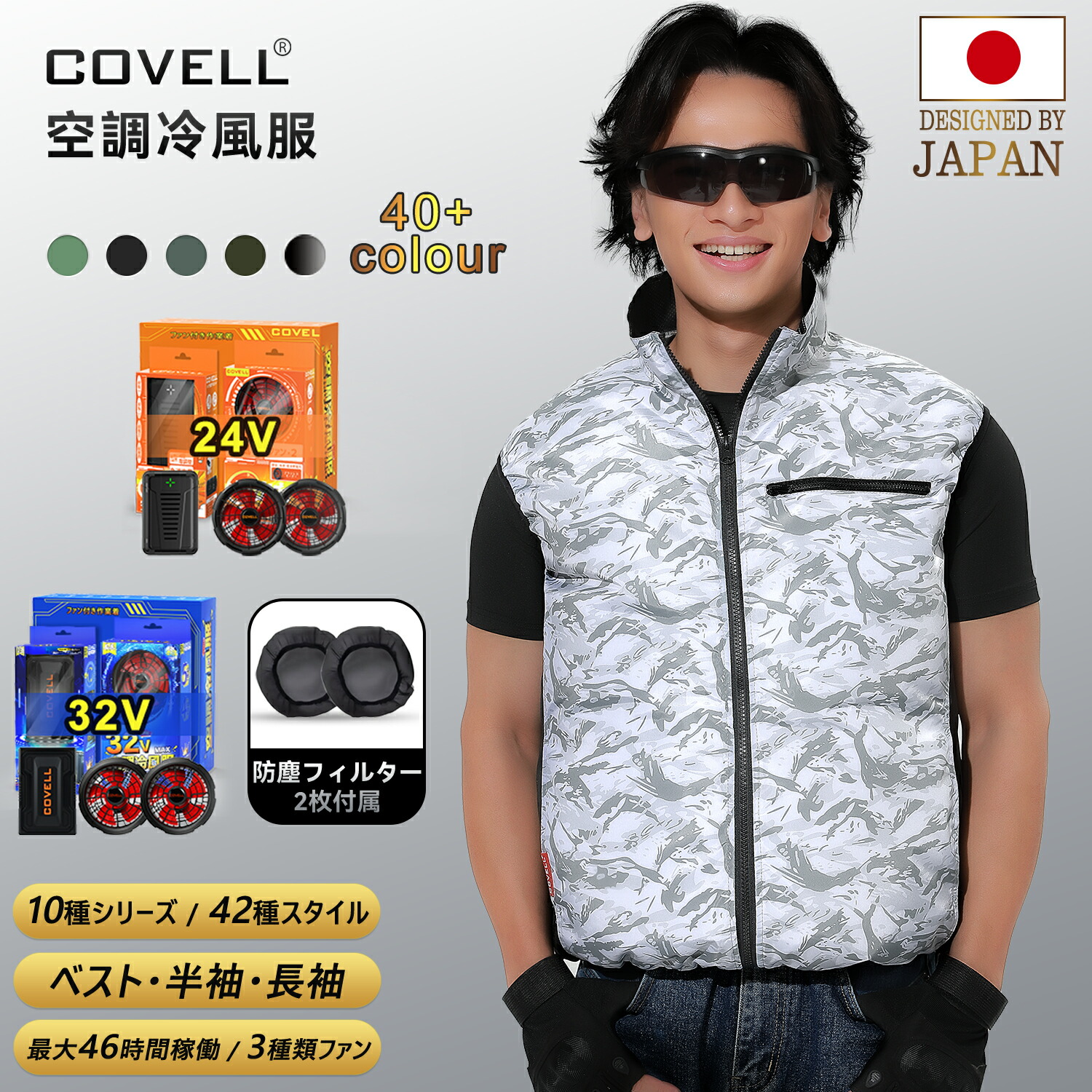 楽天市場】【2024新商品＆即納】 空調冷風服 30V専用急速充電器