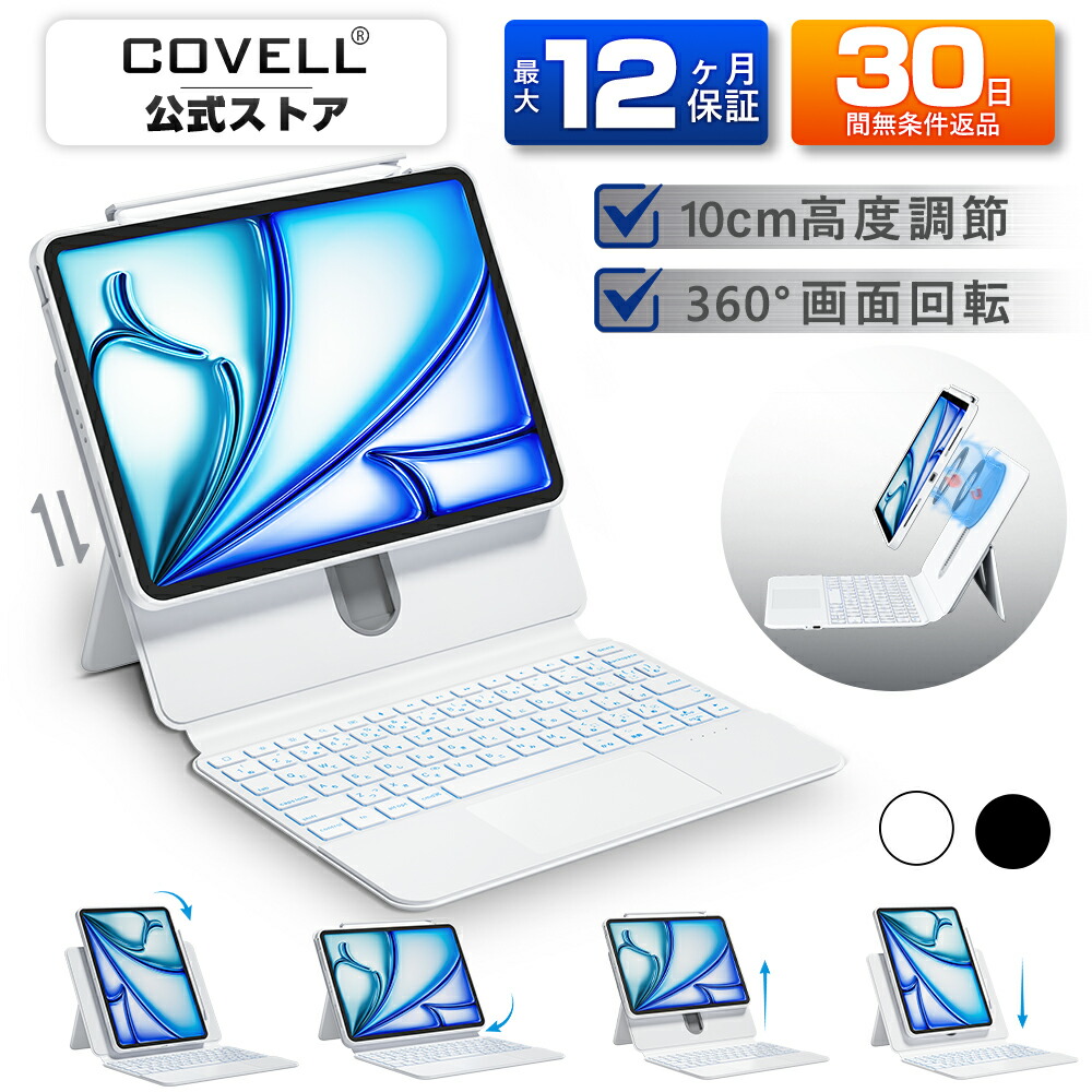 【2026新商品・iPadペンシル特典開催中】 ipad キーボード 純正 マジックキーボード 第4/5/6/7世代 11インチ 第4/5/6/7世代 M2 M3 M4 M5A16 iPad Pro11 磁気吸着 10.9インチ 10.2インチ 第7/8/9世代 超薄型 超軽い 着脱式 一体式 バックライト 日本語配列 プレゼント COVELL 7,015円