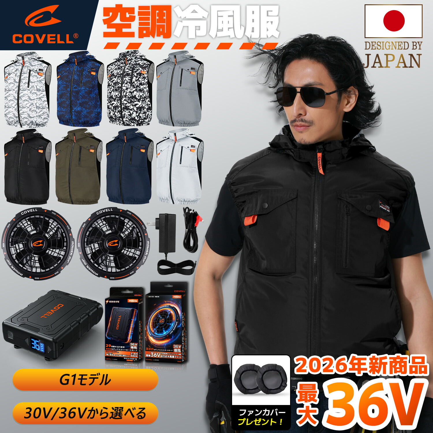 COVELL堅苦しさ 冷房装置冷風服 2026年新型 30V/36V超高最終生産物 冷感-18℃ 8~36V合わせる能力のある 馬具相応う 20000mAh 2.8H超高速道路申し受ける 専用申し受ける器嘱する UPF50+ 最大限度約30時動く 通気 速乾 冷房装置御召しもの 冷房装置やり方服 冷房装置ベストファンバッテリー  S～7XL 意気ごみ症打つ手 差し上げ物 1年次引きうける【G1】