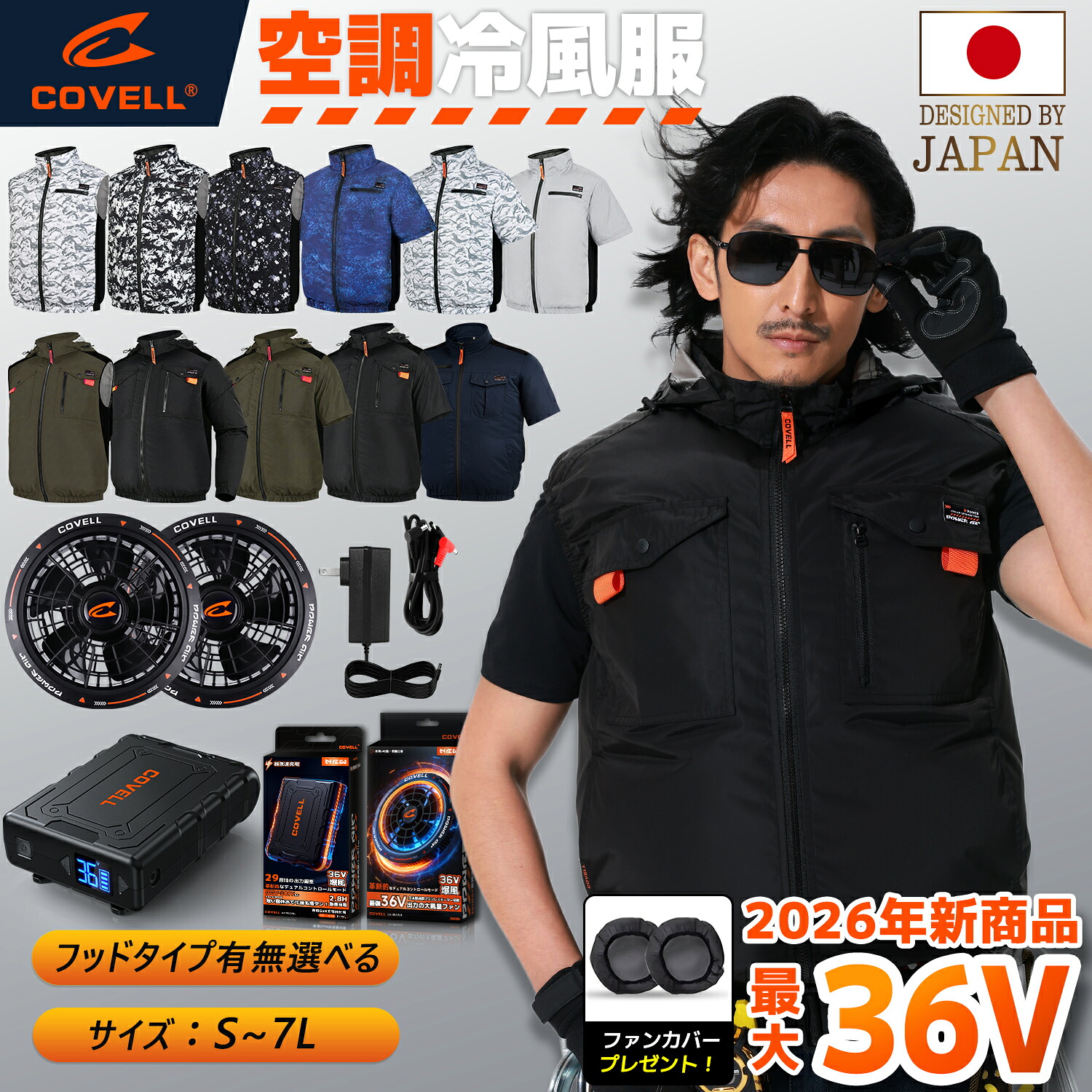 未使用品空調セットCOVELL製品と共通使用可30V出力 24000mAh大容量 楽天市場】COVELL 空調冷風服 24V/32V/30V/36V対応空調冷風服専用 接続