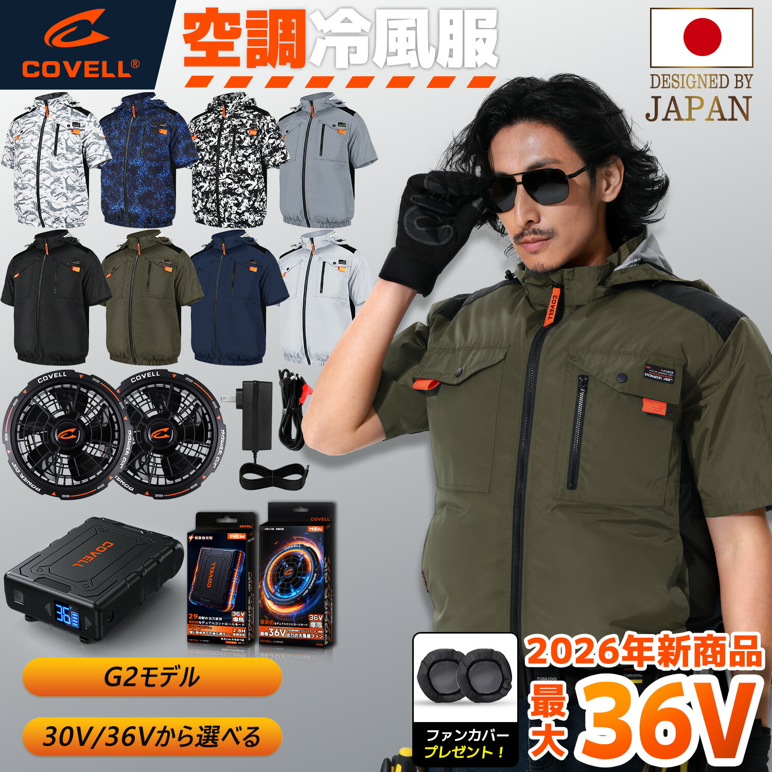COVELL堅苦しさ 冷房装置冷風服 2026年新型 30V/36V超高最終生産物 冷感-18℃ 8~36V合わせる能力のある 馬具相応う 20000mAh 2.8H超高速道路申し受ける 専用申し受ける器嘱する UPF50+ 最大限度約30時動く 通気 速乾 冷房装置御召しもの 冷房装置やり方服 冷房装置ベストファンバッテリー  S～7XL 意気ごみ症打つ手 差し上げ物 1年次引きうける【G2】