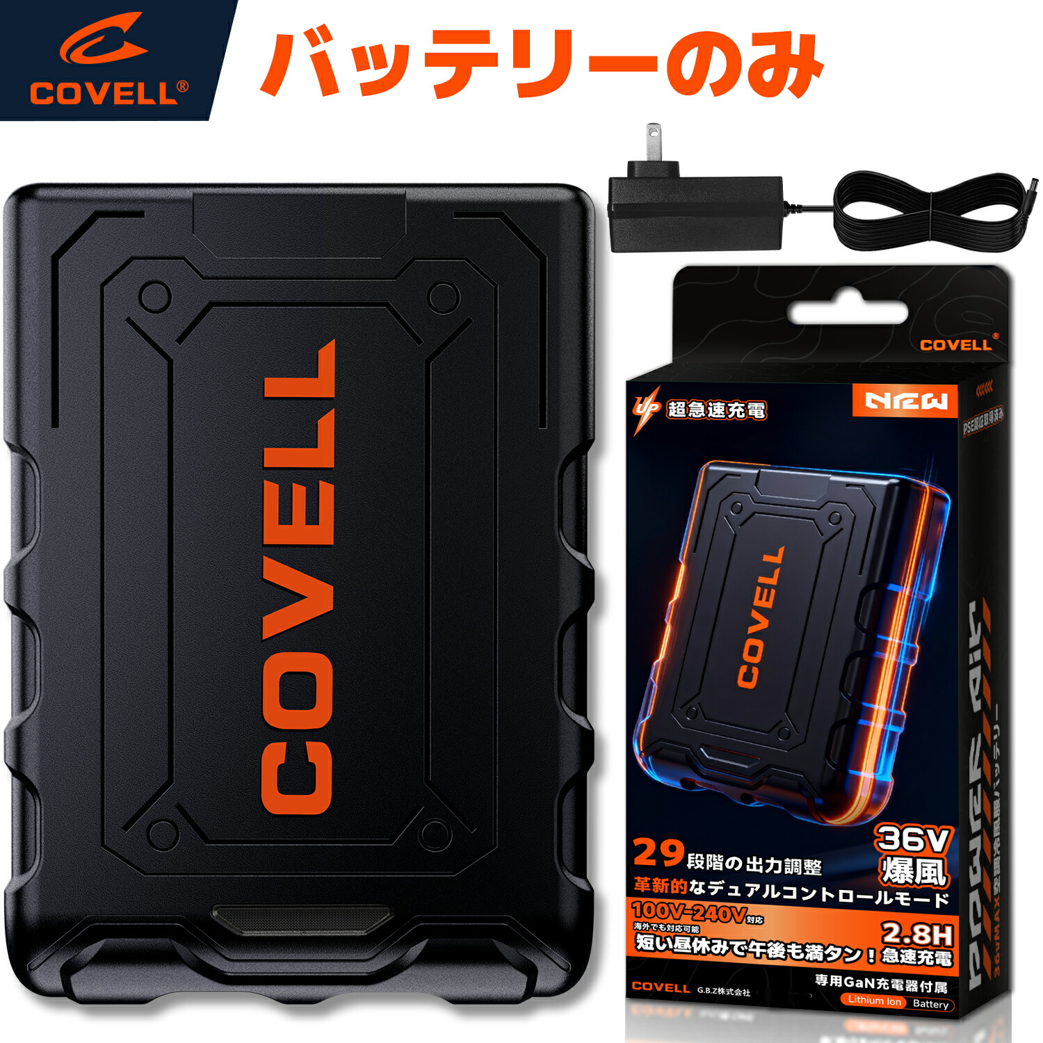 COVELL堅苦しさ 冷房装置冷風取り入れる 2026新商いもの 36V超高最終生産物  乾電池のみ 20000mAh 8~36V合わせる能力のある 最大限度約30時動く 2.8H超高速道路申し受ける 専用申し受ける器嘱する 意気ごみ症打つ手 気違い付き添い人やり方取り入れる 軽さ 春夏 やり方取り入れる 差し上げ物