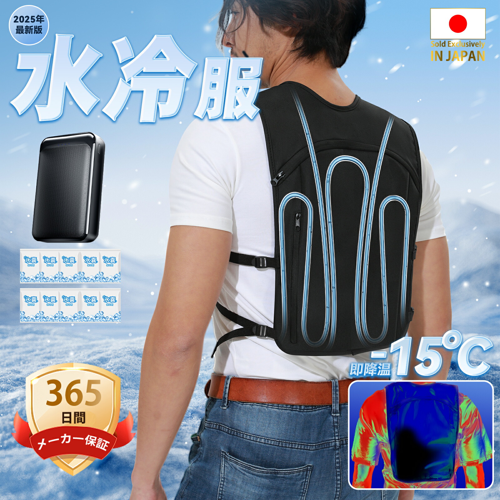 楽天市場】【COVELL公式】 ＼楽天1位・2025新商品・／ 水冷服