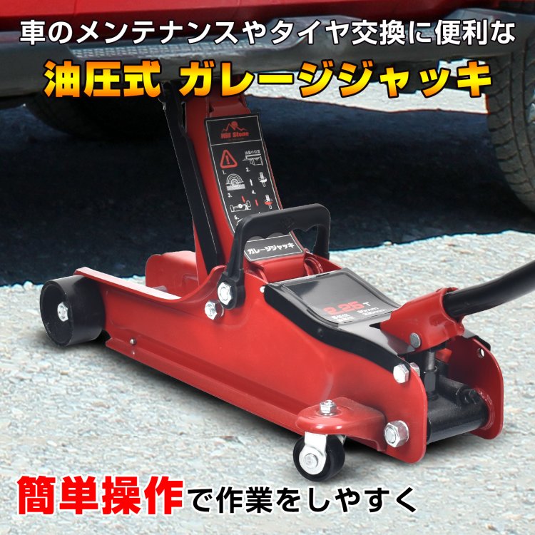 車宿り万力 油圧式 耐荷重2.25t 目覚ましい位330粍 少なくとも位80粍 安全性のある予防医学パッド付き添い人 スチール写真 車の検査と修理 タイア取り替えっこ| 電気工学391