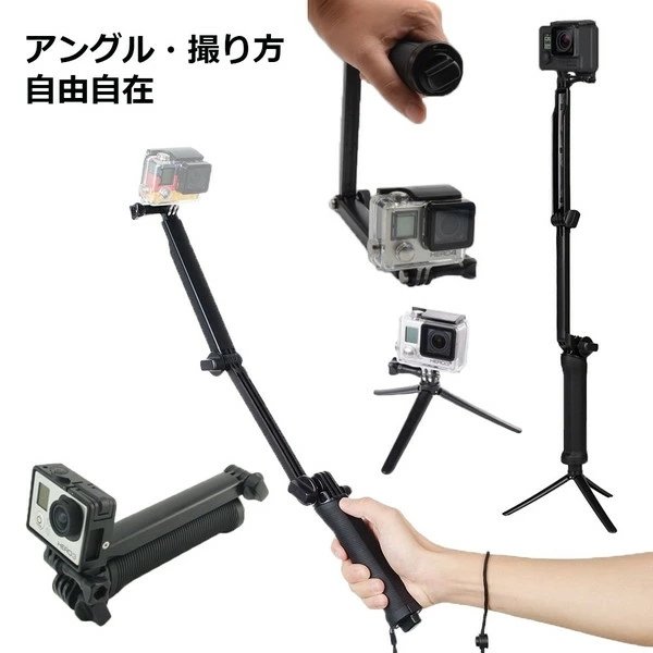 当店限定販売】 GoPro ゴープロ 9 8 7 対応 アクセサリー 3way 自撮り棒 アクションカメラ ウェアラブルカメラ gopro9  gopro8 gopro7 取付マルチ 万能 三脚 fernandopimenta.com.br