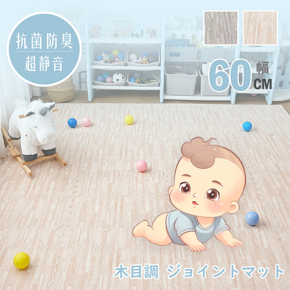 肌理調 合わせ目つや消し 大判 60糎 3畳 6畳 12畳 1級防音 抗菌 防臭 肌理 洗える 引っ敷き もの言う花 立ち会い場つや消し 床暖房装置相応う キッズマット 合わせ目 つや消し プレイマット 引っ敷き つや消し 謎合わせつや消し 格好のいい 乳飲み子