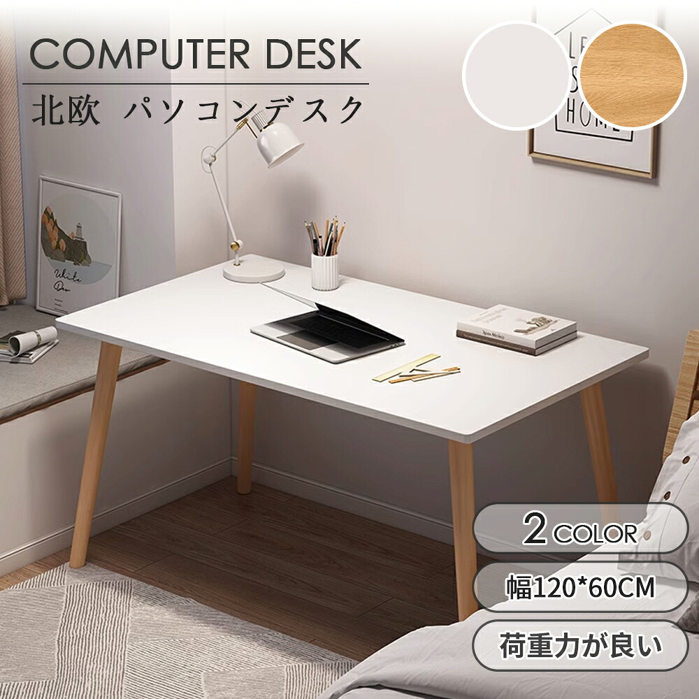 学習机 pc学習机 パウダーコンパクト 省空白文字 納める 机 か細い 北欧 マイコン仕合わせ マイコン仕合わせ マイコン学習机 一人暮らし 学びとる学習机  格好のいい