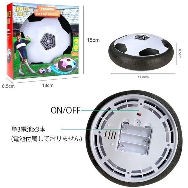 Sale 67 Off Ledホバーボール おもちゃ 人気空気の力で浮く 室内サッカー スポーツ 柔らかい 泡浮き プレゼント 子供誕生日 B品 Yyra1402 Remove Beforeflight Com