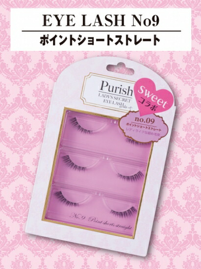 楽天市場】【50% OFF】【つけまつげ】【浜崎あゆみ】エーアイラッシュ