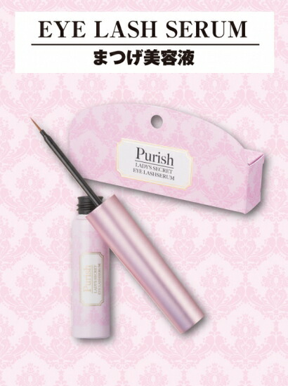 楽天市場】Be vie rosee EYELASH SERUM ベビロゼ アイラッシュセラム