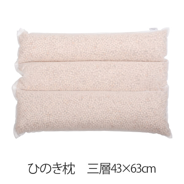 枕 ひのき枕 三層 43 × 63 珊 43 63 ひのき ヒノキ 檜 安眠 日本製 まくら