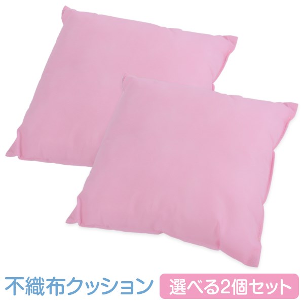 クッション 正方形 不織布 35×35 40×40 45×45 選べる 2個 セット ピンク かわいい 背当て 小さい 日本製