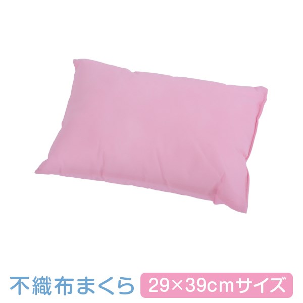 枕 まくら 不織布 29×39 2個 セット ピンク かわいい 29 × 39 柔らかい 小さい 日本製 【92%OFF!】