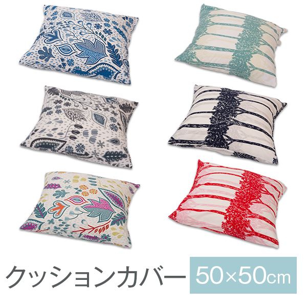 北欧クッションカバー　バーカーテキスタイル　ウール100％　50cm×50cm用 セール20％OFF】Barker Textile バーカーテキスタイル ウール