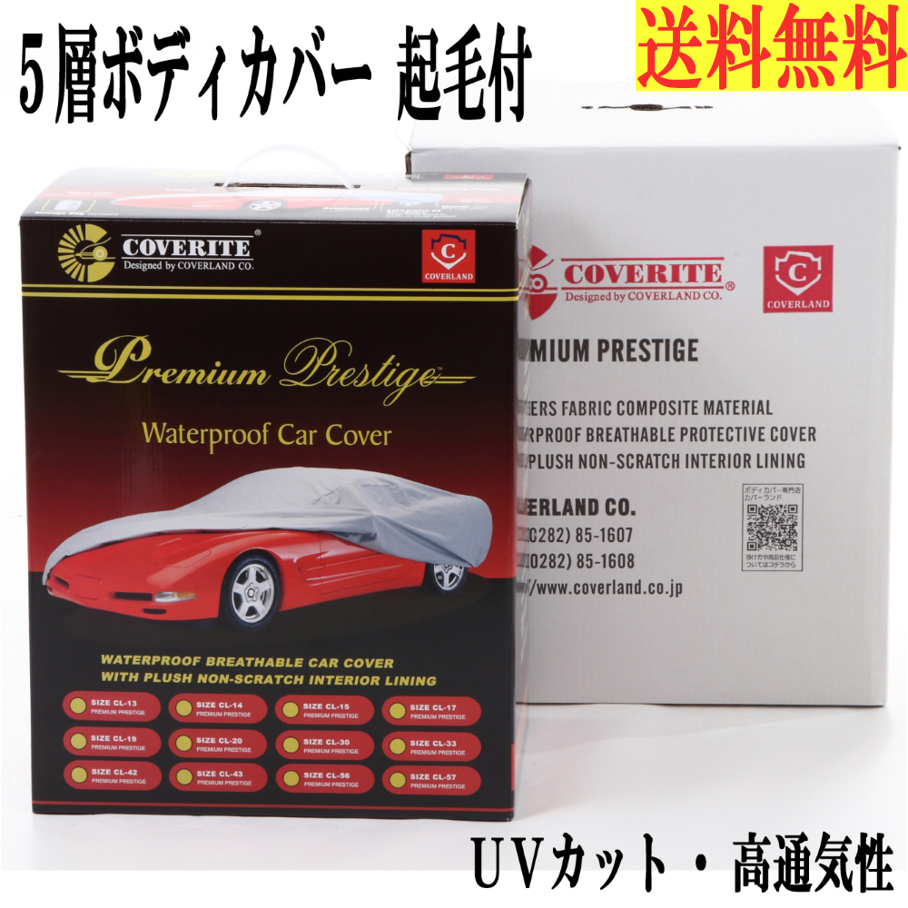 楽天市場】マツダ ＲＸ−７ 対応用 ５層構造 ボディカバー【裏起毛