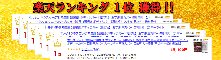 楽天市場】ダイハツ コペン（2014年5月以前）対応用 ５層 構造