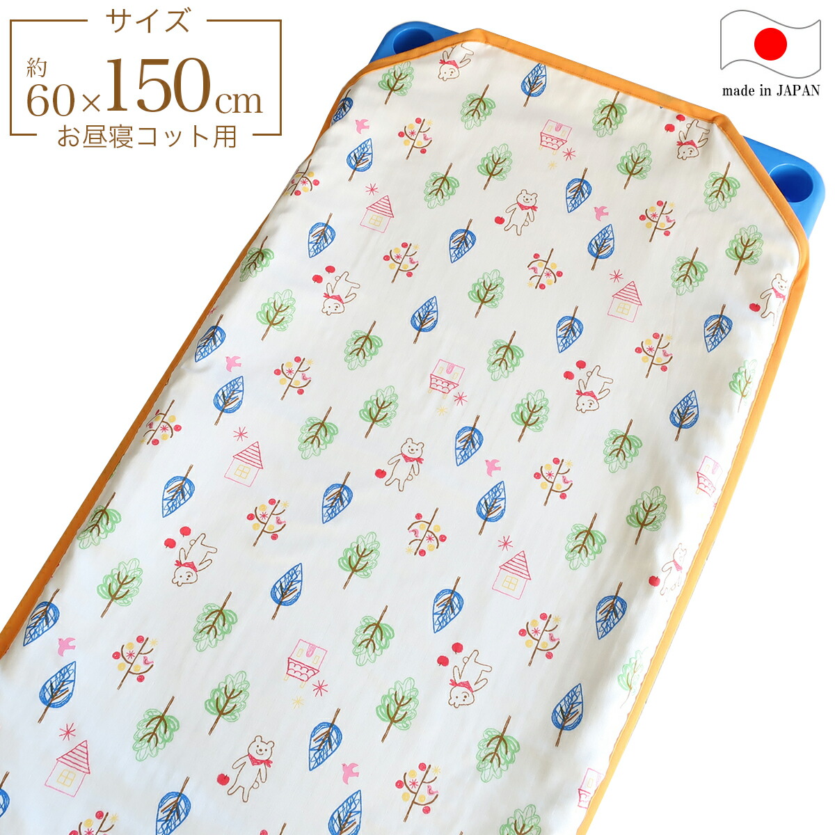 フジキ ４重ガーゼケット フォレストフレンズ オフホワイト
