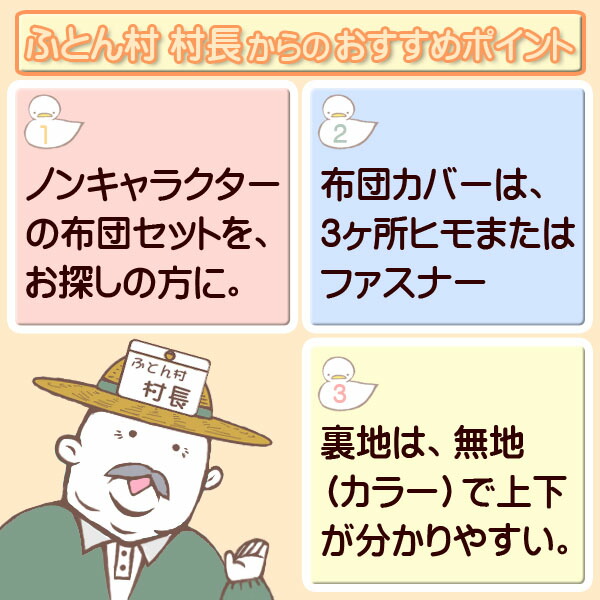 フジキお昼寝布団セット(保育園・幼稚園お昼寝用)電車柄W日本製布団カバー開閉形状:3ヶ所ヒモ/ファスナー生地:綿100%【店頭受取対応商品】【お昼寝ふとんセットお昼寝ふとんお昼寝布団おひるね布団セット】