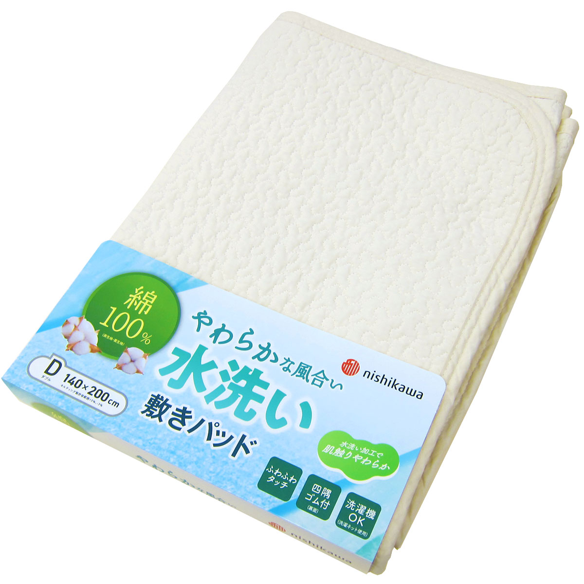 西川 水洗い敷きパッド （ ダブル 140×200ｃｍ D ） 水洗い加工で肌触りやわらか Beige 中国製 【 水洗い敷パッド 水洗い敷きパッドシーツ 水洗敷きパッド 水洗敷きパッドシーツ 汗取り敷きパッド あせとり敷きパッド 綿 コットン 】