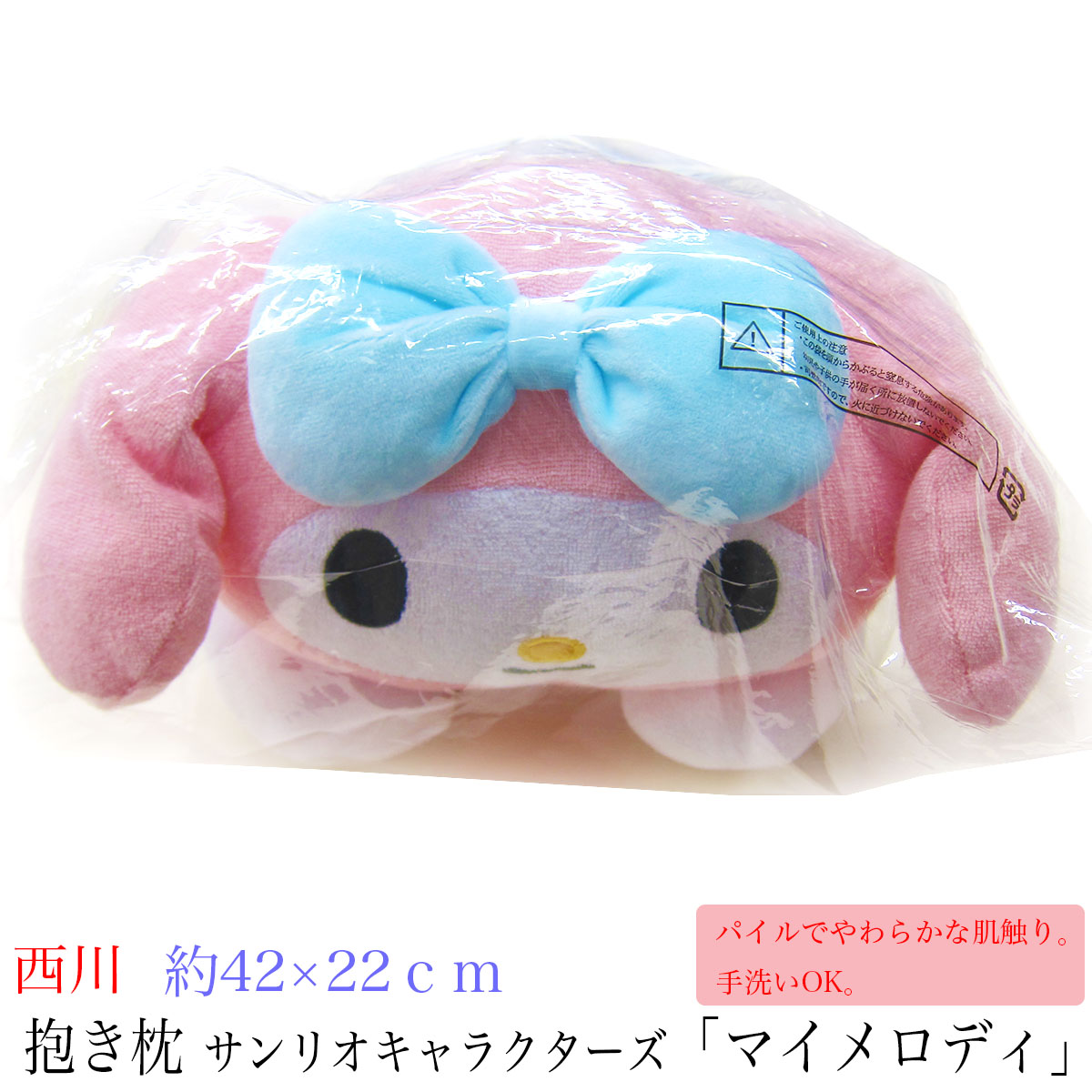 希少♡新品・未使用♡ハローキティ♡ルームマット♡パイル♡マリン♡クマ♡2002年 新品】ハローキティ マット ルームマット 玄関マット バスマット