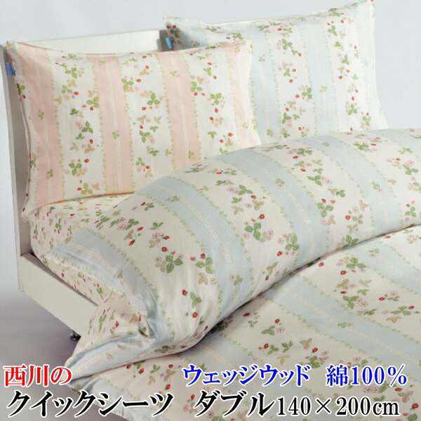 西川（日本の首都西川）クイック敷き布（ダブル）WEDGWOOD「ウェッジウッド」［WW7620］\u003cBR\u003e\u003cBR\u003e【 日本製 ワイルドストロベリー柄 ボックス席敷き布 相応う敷き布 BOX敷き布 寝台用敷き布 ウエッジウッド 綿100％ D大きさ いちご柄 】